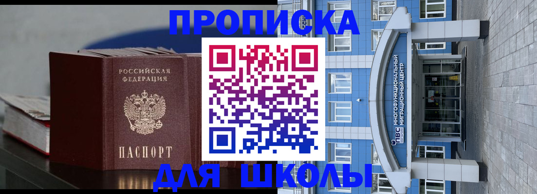 прописка регистрация в Балабаново